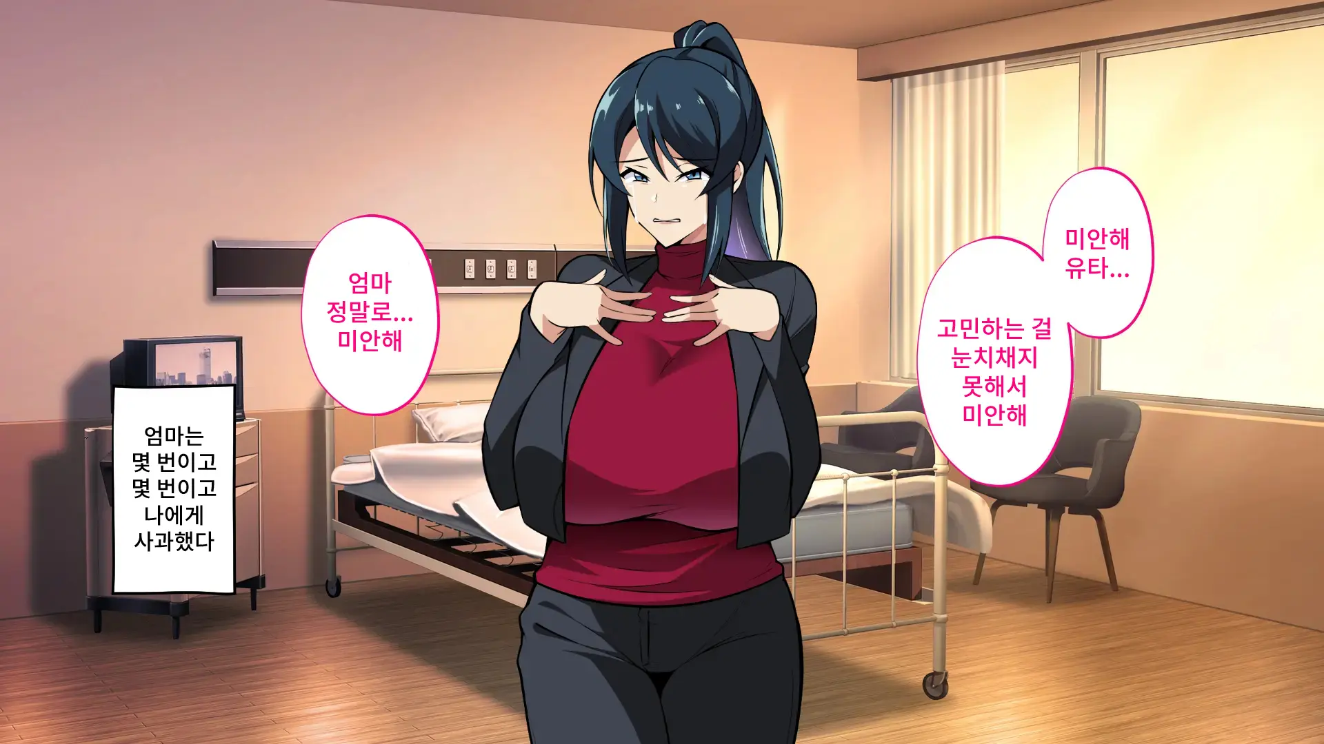 Saimin Haha NTR ~Omae No Kaa-Chan, Chorokatta Wa (Warai)~ | 니 엄마, 너무 쉬웠어(웃음) ~최면·엄마NTR~